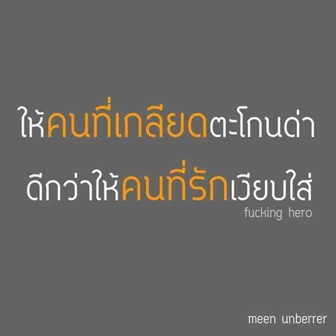 ส่งต่อ 73 มุขเสี่ยว กวนๆ ฮาๆแปลกๆ เพื่ออัพสเตตัสที่เฟสบุค แชร์เลย!  เพจสายเมา - แคปชั่น